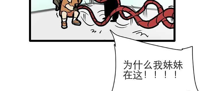 东邻西厢韩漫全集-特别番外：健身房掰头无删减无遮挡章节图片 