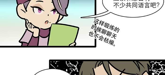 东邻西厢韩漫全集-特别番外：健身房掰头无删减无遮挡章节图片 