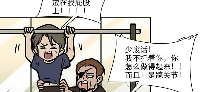 东邻西厢韩漫全集-特别番外：健身房掰头无删减无遮挡章节图片 