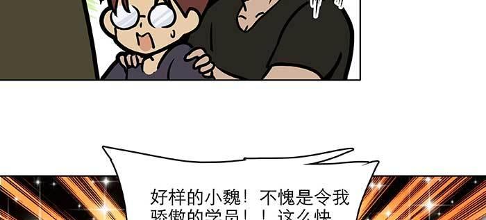 东邻西厢韩漫全集-特别番外：健身房掰头无删减无遮挡章节图片 