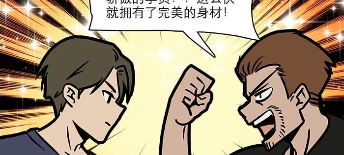 东邻西厢韩漫全集-特别番外：健身房掰头无删减无遮挡章节图片 