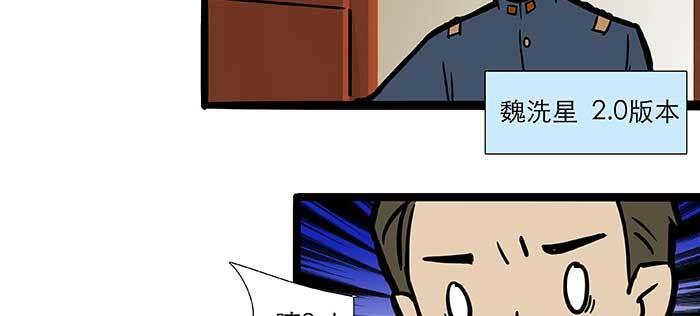 东邻西厢韩漫全集-特别番外：健身房掰头无删减无遮挡章节图片 