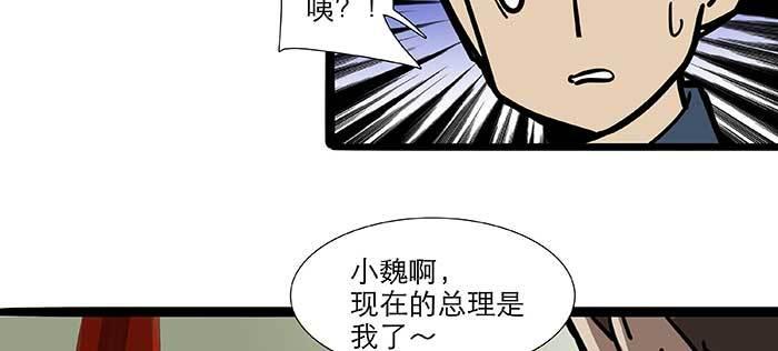 东邻西厢韩漫全集-特别番外：健身房掰头无删减无遮挡章节图片 