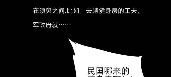 东邻西厢韩漫全集-特别番外：健身房掰头无删减无遮挡章节图片 
