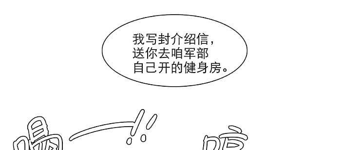 东邻西厢韩漫全集-特别番外：健身房掰头无删减无遮挡章节图片 
