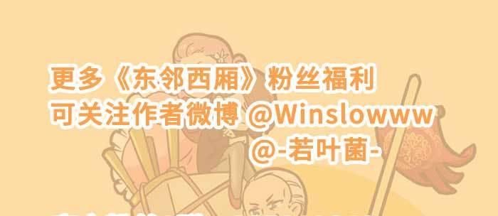 东邻西厢韩漫全集-特别番外：健身房掰头无删减无遮挡章节图片 