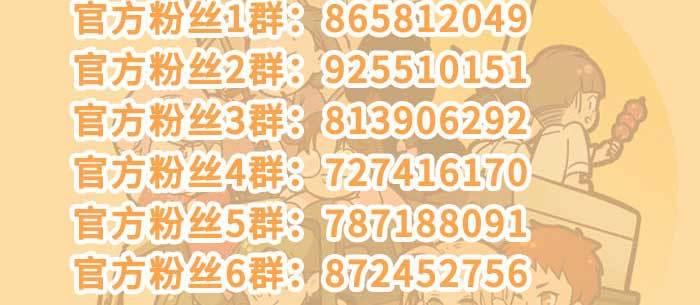 东邻西厢韩漫全集-特别番外：健身房掰头无删减无遮挡章节图片 