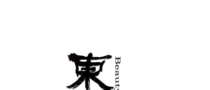 东邻西厢韩漫全集-第一百一十一话 试探与坦白无删减无遮挡章节图片 
