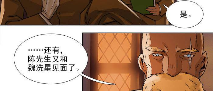 东邻西厢韩漫全集-第一百一十一话 试探与坦白无删减无遮挡章节图片 