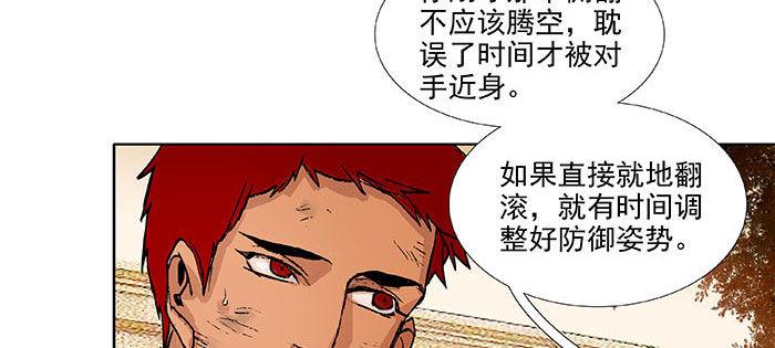 东邻西厢韩漫全集-第一百一十一话 试探与坦白无删减无遮挡章节图片 
