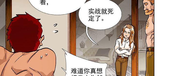 东邻西厢韩漫全集-第一百一十一话 试探与坦白无删减无遮挡章节图片 