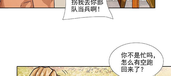 东邻西厢韩漫全集-第一百一十一话 试探与坦白无删减无遮挡章节图片 