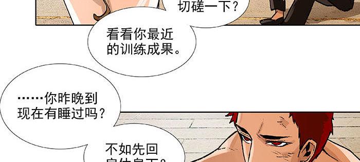 东邻西厢韩漫全集-第一百一十一话 试探与坦白无删减无遮挡章节图片 