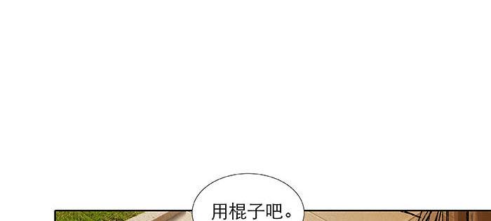 东邻西厢韩漫全集-第一百一十一话 试探与坦白无删减无遮挡章节图片 