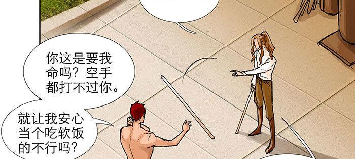 东邻西厢韩漫全集-第一百一十一话 试探与坦白无删减无遮挡章节图片 