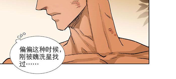 东邻西厢韩漫全集-第一百一十一话 试探与坦白无删减无遮挡章节图片 