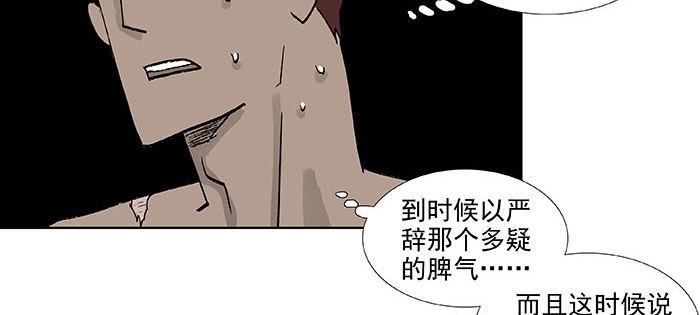 东邻西厢韩漫全集-第一百一十一话 试探与坦白无删减无遮挡章节图片 