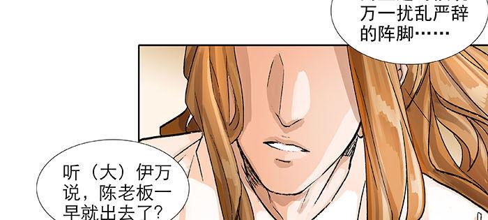 东邻西厢韩漫全集-第一百一十一话 试探与坦白无删减无遮挡章节图片 