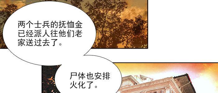 东邻西厢韩漫全集-第一百一十一话 试探与坦白无删减无遮挡章节图片 