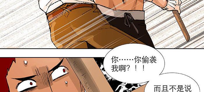 东邻西厢韩漫全集-第一百一十一话 试探与坦白无删减无遮挡章节图片 