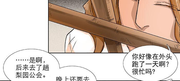 东邻西厢韩漫全集-第一百一十一话 试探与坦白无删减无遮挡章节图片 