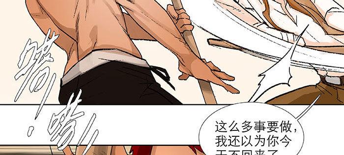 东邻西厢韩漫全集-第一百一十一话 试探与坦白无删减无遮挡章节图片 
