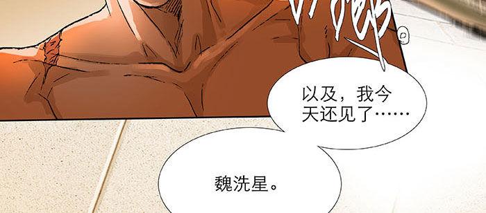 东邻西厢韩漫全集-第一百一十一话 试探与坦白无删减无遮挡章节图片 