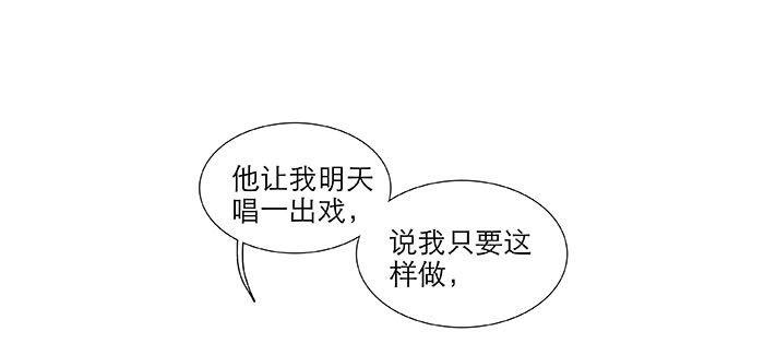 东邻西厢韩漫全集-第一百一十一话 试探与坦白无删减无遮挡章节图片 