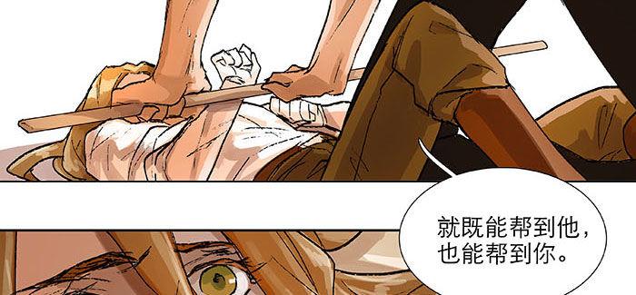 东邻西厢韩漫全集-第一百一十一话 试探与坦白无删减无遮挡章节图片 