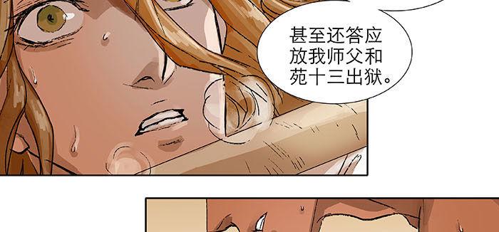 东邻西厢韩漫全集-第一百一十一话 试探与坦白无删减无遮挡章节图片 