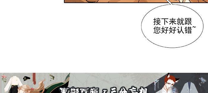 东邻西厢韩漫全集-第一百一十一话 试探与坦白无删减无遮挡章节图片 