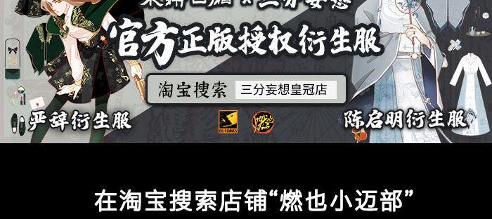 东邻西厢韩漫全集-第一百一十一话 试探与坦白无删减无遮挡章节图片 