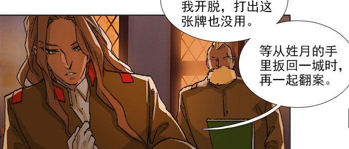 东邻西厢韩漫全集-第一百一十一话 试探与坦白无删减无遮挡章节图片 