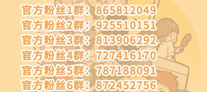 东邻西厢韩漫全集-第一百一十一话 试探与坦白无删减无遮挡章节图片 