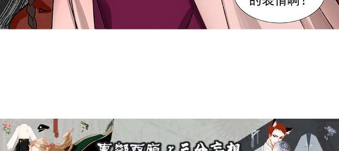 东邻西厢韩漫全集-第一百一十二话 反转无删减无遮挡章节图片 
