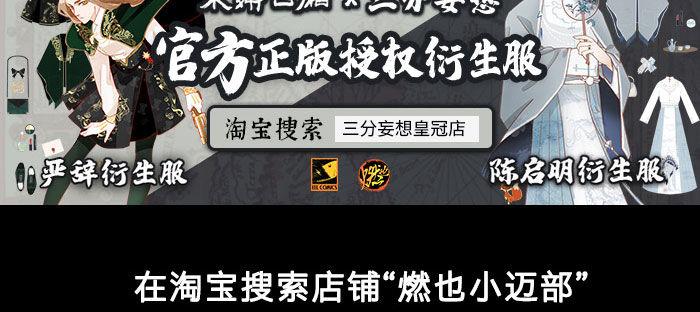 东邻西厢韩漫全集-第一百一十二话 反转无删减无遮挡章节图片 