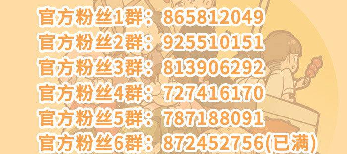 东邻西厢韩漫全集-第一百一十二话 反转无删减无遮挡章节图片 