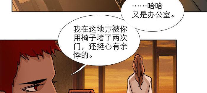 东邻西厢韩漫全集-第一百一十二话 反转无删减无遮挡章节图片 