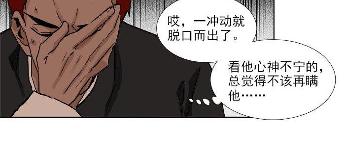 东邻西厢韩漫全集-第一百一十二话 反转无删减无遮挡章节图片 