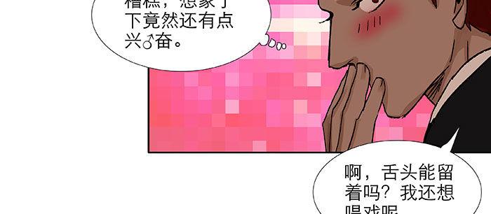 东邻西厢韩漫全集-第一百一十二话 反转无删减无遮挡章节图片 