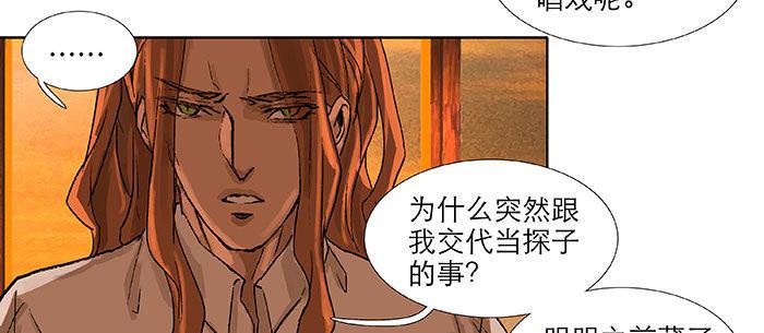 东邻西厢韩漫全集-第一百一十二话 反转无删减无遮挡章节图片 