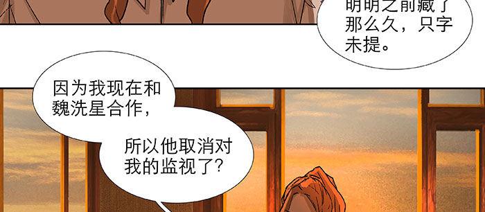 东邻西厢韩漫全集-第一百一十二话 反转无删减无遮挡章节图片 