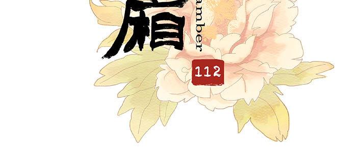 东邻西厢韩漫全集-第一百一十二话 反转无删减无遮挡章节图片 