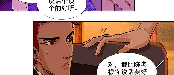 东邻西厢韩漫全集-第一百一十二话 反转无删减无遮挡章节图片 