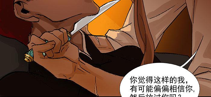 东邻西厢韩漫全集-第一百一十二话 反转无删减无遮挡章节图片 