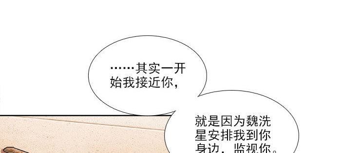 东邻西厢韩漫全集-第一百一十二话 反转无删减无遮挡章节图片 