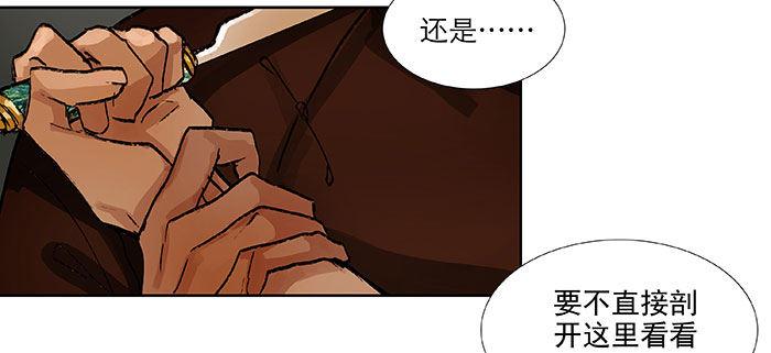 东邻西厢韩漫全集-第一百一十二话 反转无删减无遮挡章节图片 