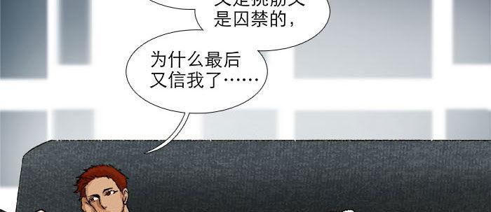 东邻西厢韩漫全集-第一百一十二话 反转无删减无遮挡章节图片 
