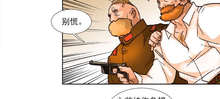 东邻西厢韩漫全集-第一百一十二话 反转无删减无遮挡章节图片 