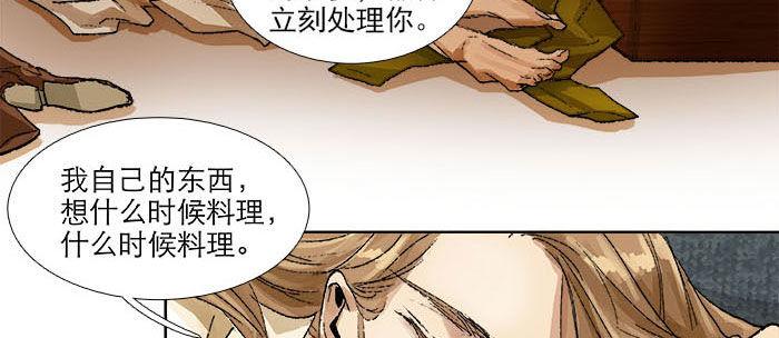 东邻西厢韩漫全集-第一百一十二话 反转无删减无遮挡章节图片 